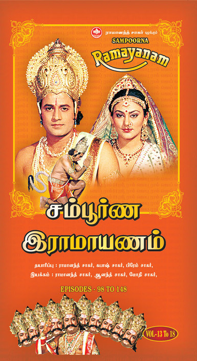 Sampoorna Ramayanam Book In Telugu